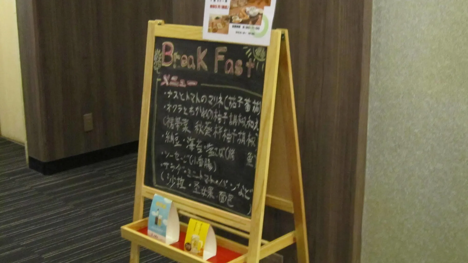 Hotel Kansai Osaka